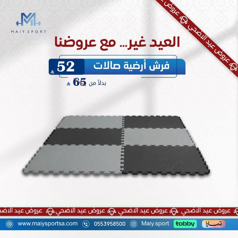 فرش أرضيات متر  فى متر (اسود * رصاصى )