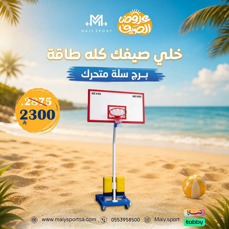 برج سلة متحرك بالحبة  391039
