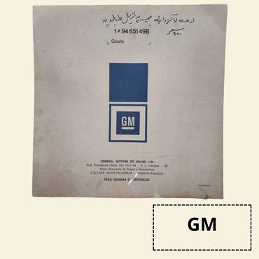 شريحة عداد اصلي (GM)