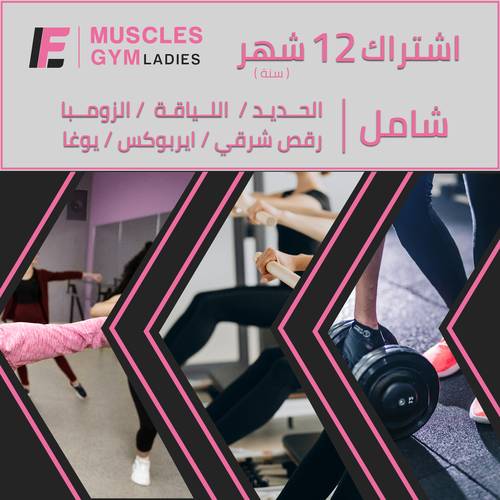 اشتراك 12 شهر ( سنة )