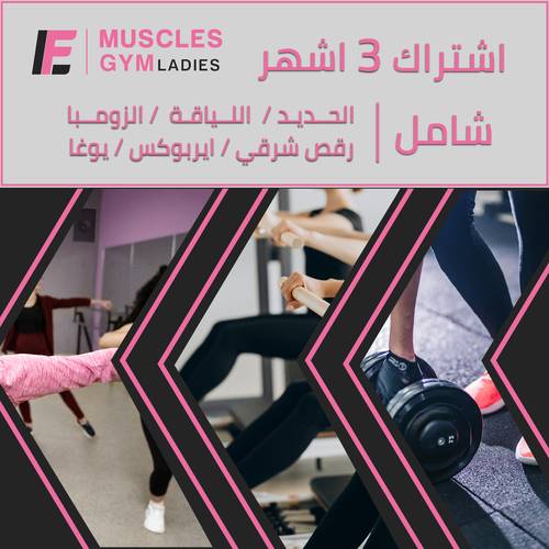 اشتراك 3 اشهر