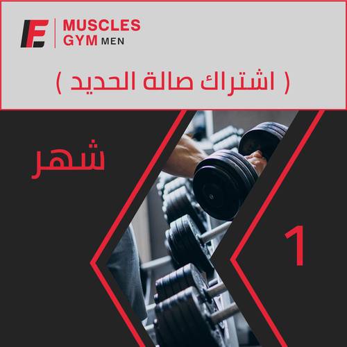 اشتراك شهر