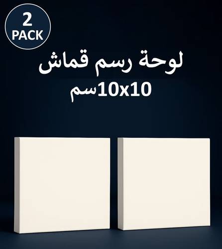 2 Pack Canvas Boards - Pre-stretched cotton canvas, white, ideal for acrylic, oil and wet art - multiple sizes.