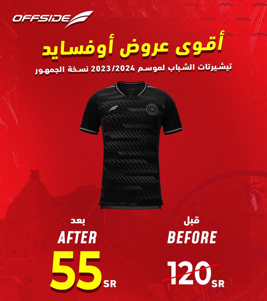قميص الشباب (نسخة الجمهور) الأسود 23/24