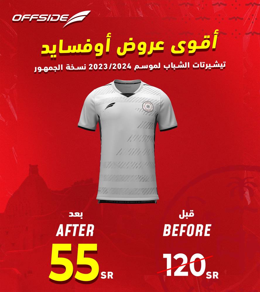 قميص الشباب (نسخة الجمهور) الأساسي الأبيض 23/24