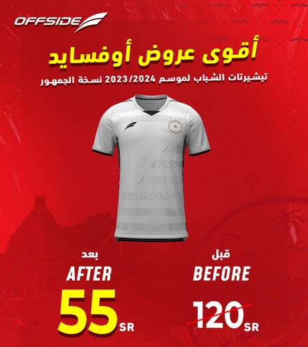 قميص الشباب (نسخة الجمهور) الأساسي الأبيض 23/24