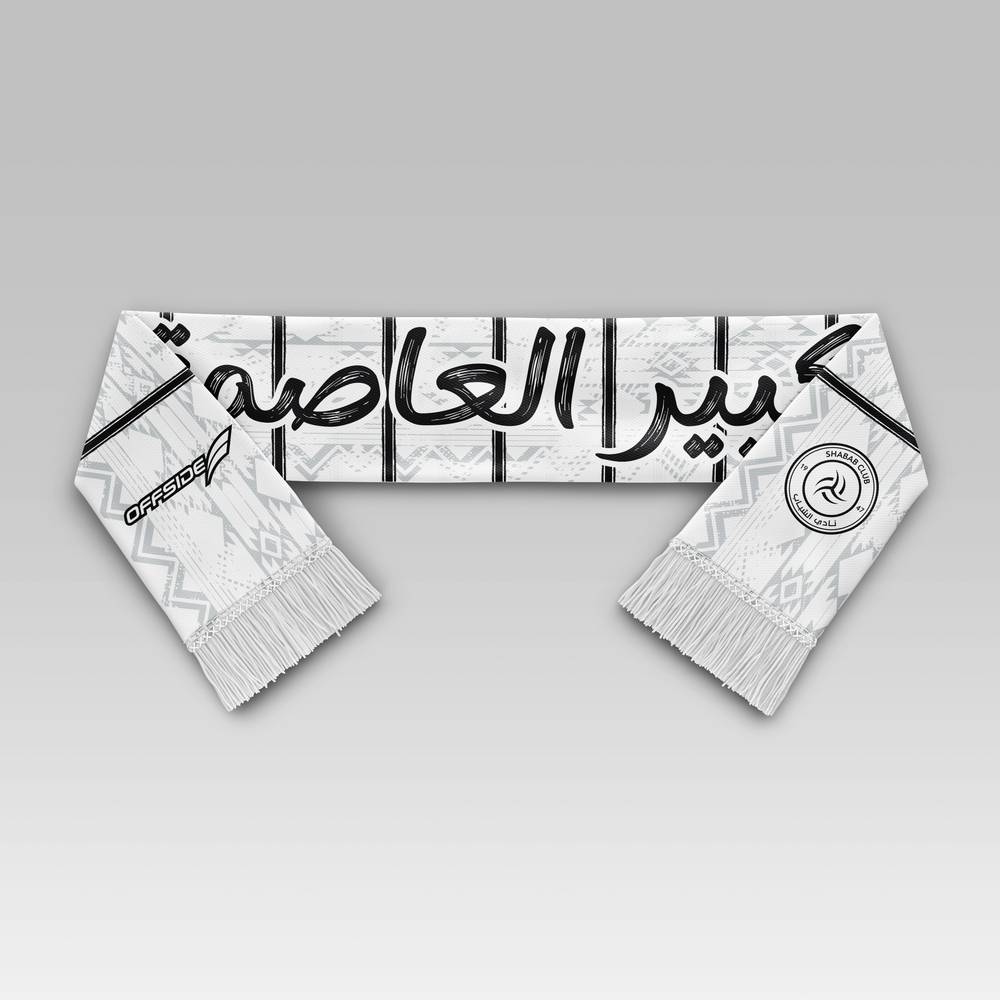 شال كبير العاصمة ابيض