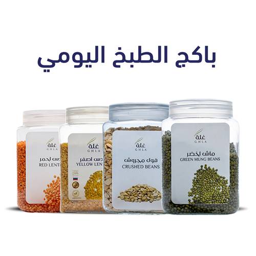  باكج الطبخ اليومي