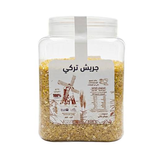 جريش تركي اصفر
