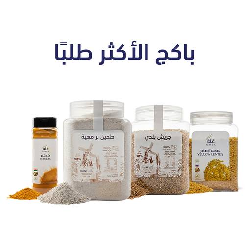 باكج الأكثر طلبًا ⭐
