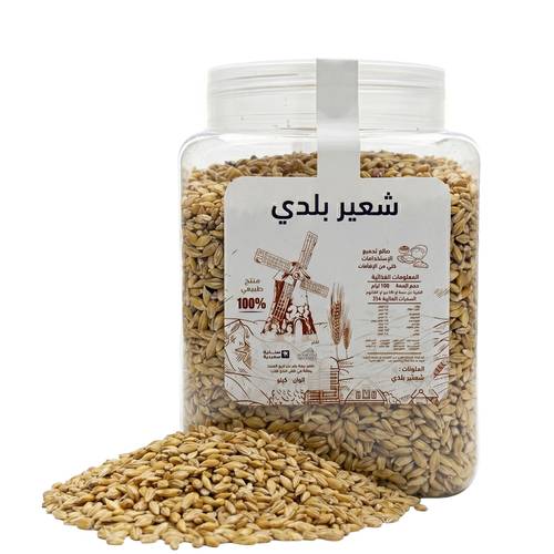شعير عضوي بلدي القصيم حب850جم