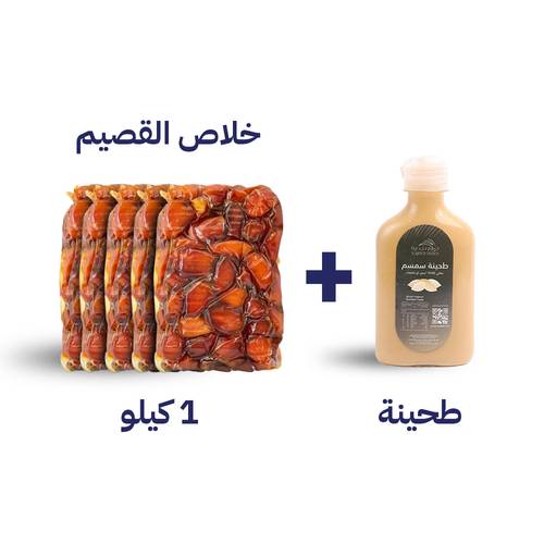 بكج 5 حبات خلاص القصيم 1ك + طحينة سمسم
