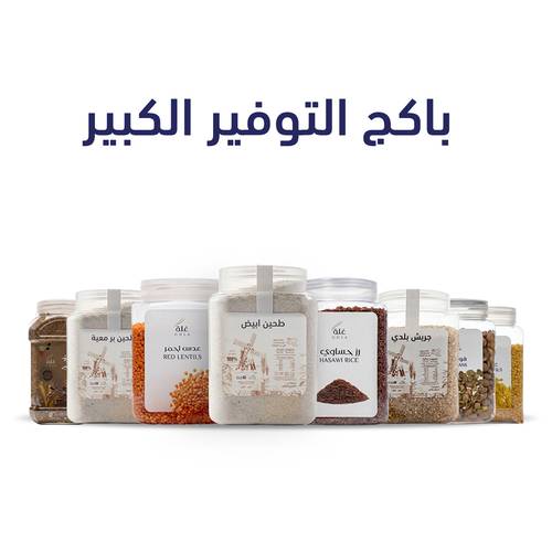 باكج التوفير الكبير ?