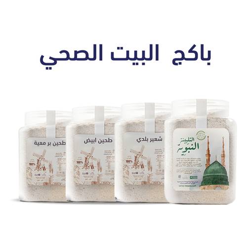 باكج البيت الصحي