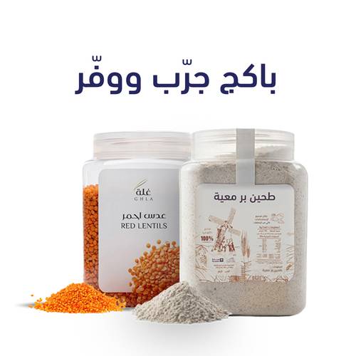 باكج جرّب ووفّر