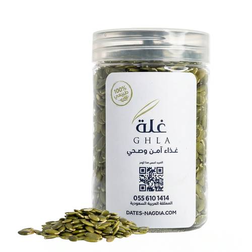 حب قرع مقشر -250جرام