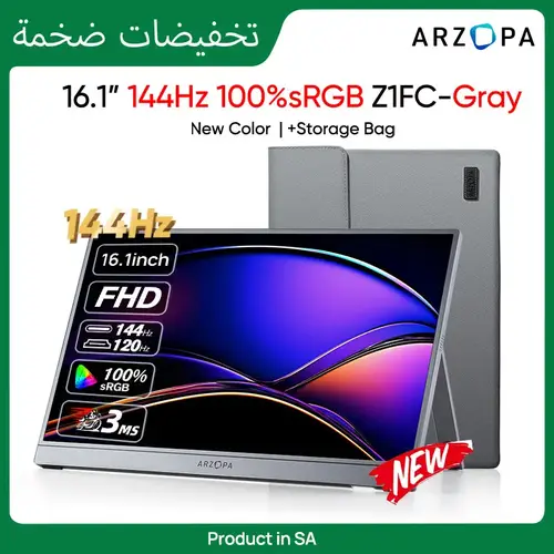 أرزوبا شاشة ألعاب محمولة 16.1 بوصة 144 هرتز 100% sRGB