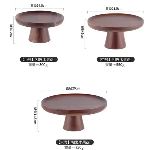 Ins Walnut Color Solid Wood Cake Tray Style Household Living Room Dish Dessert Table Display Frame Vintage Wood Fruit Tray
