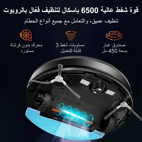 مكنسة روبوت ABIR X9 ليزر UV خرائط متعددة مع خاصيّة التعقيم الذاتي 