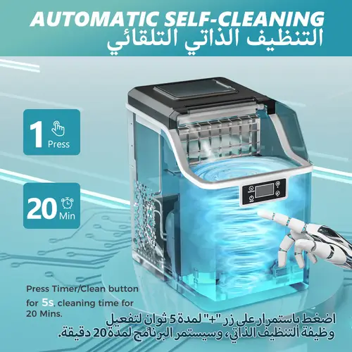 يوهومي صانعة ثلج 20 كجم/24 ساعة بخاصية التنظيف الذاتي
