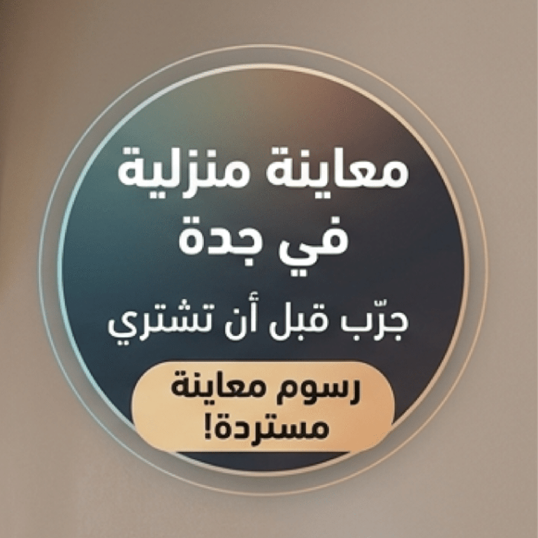 معينة منتج قبل الشراء