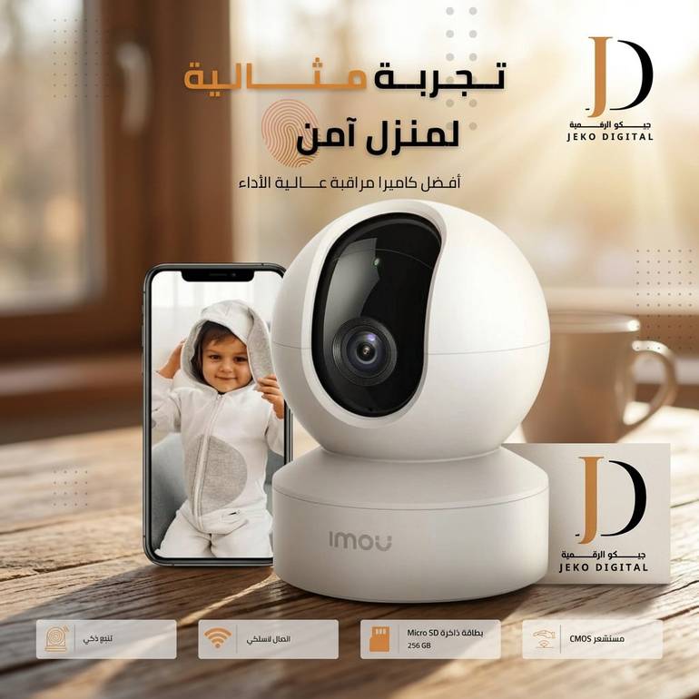 كاميرا مراقبة ذكية 360° بدقة 1080p وتتبع ذكي AI