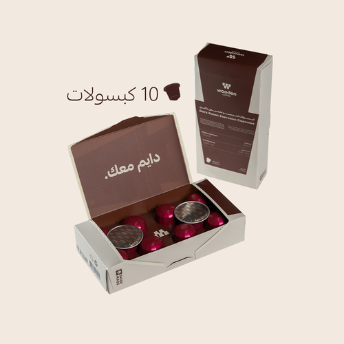 كبسولات تحميص داكن
