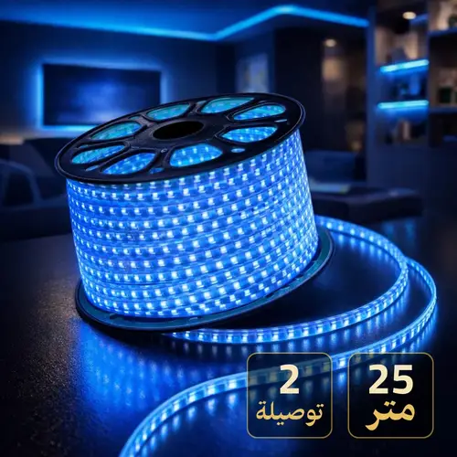 شريط ليد 25 متر 2 خط لون ازرق + ( 2 توصيلة مجاني )