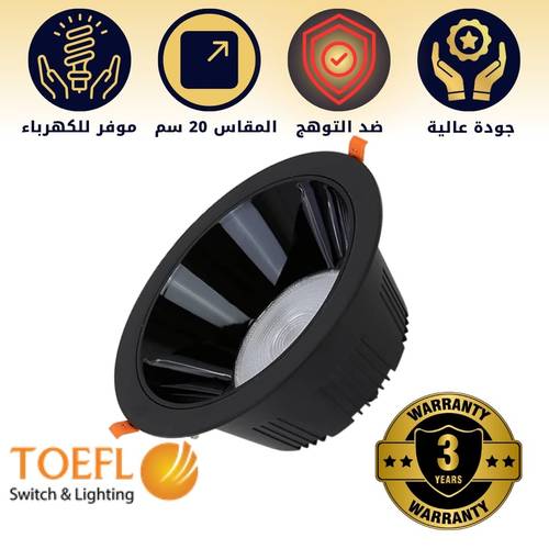 سبوت لايت توفل 20 سم 60 واط ضد التوهج ابيض
