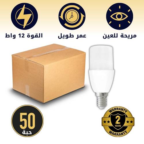  كرتون 50 حبه لمبة اصابع 9 واط اصفر