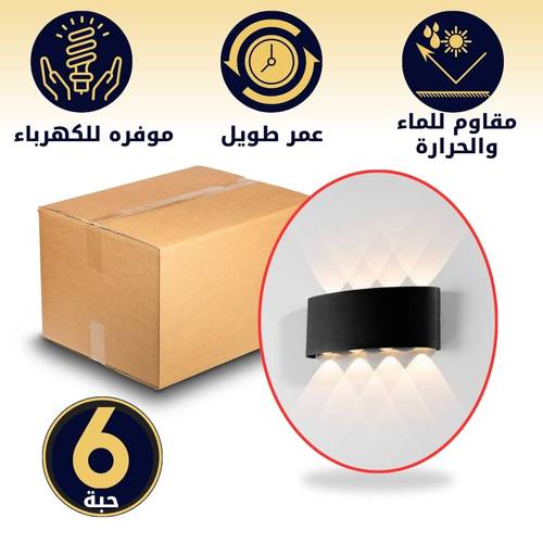 كرتون 6 حبه انارة جدارية 8 عدسه