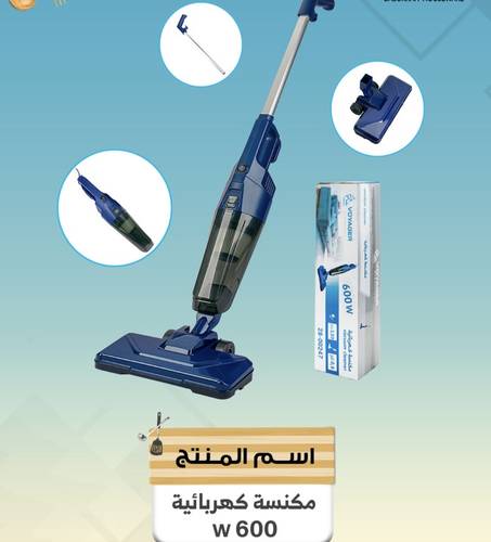 مكنسة كهربائيه عصا 