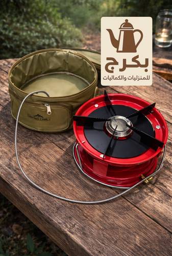 موقد غاز كبير ضغط عالي بشنطة