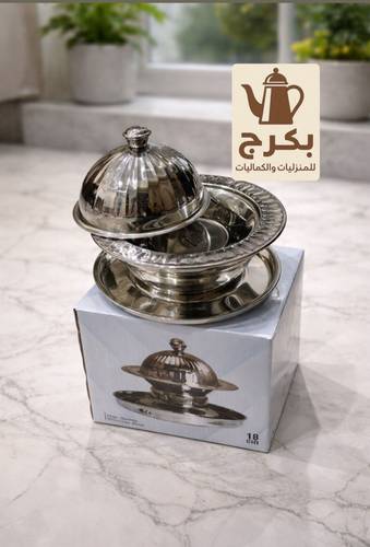 تمرية فاخرة استيل فضي 18 سم