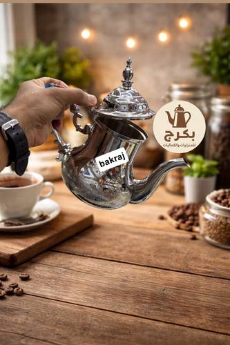 برادي مغربي نقش استيل 1 لتر 