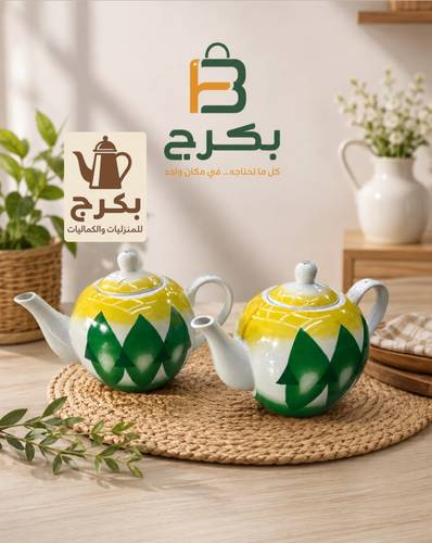 طقم براد شاي تراث سراميك قطعتين