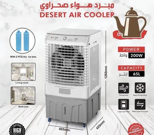 مكيف ماء 65 لتر