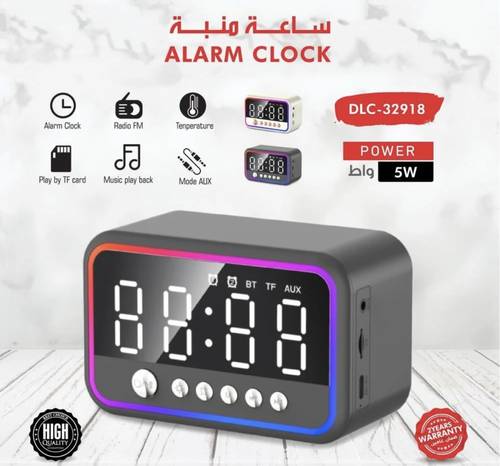 ساعة منبة