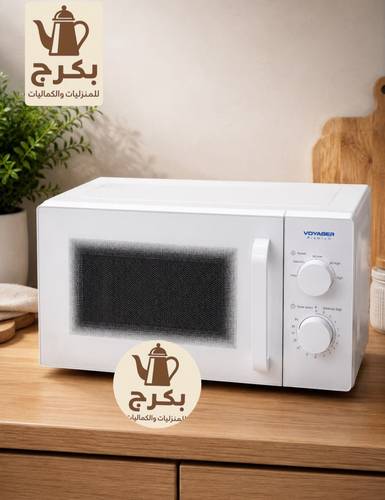 مكرويف 20 لتر 