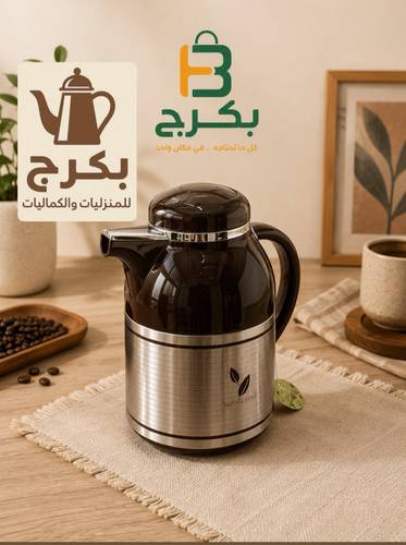 ثلاجة ترمس شاي فاخرة 1 لتر 