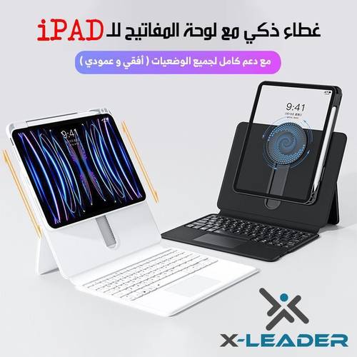 X-LEADER كيبورد أيباد