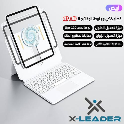 X-LEADER كيبورد أيباد