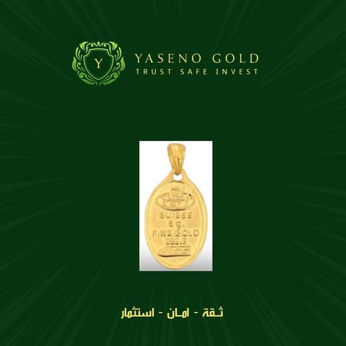 سبيكة ذهب صافي عيار 24 وزن 5 جرام مع تعليقة بيضاوي (dewan)