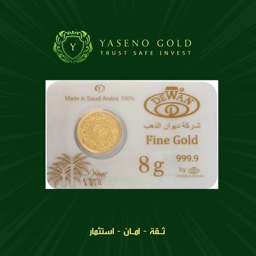 Diwan pound of 24 carat gold, weighing 8 grams