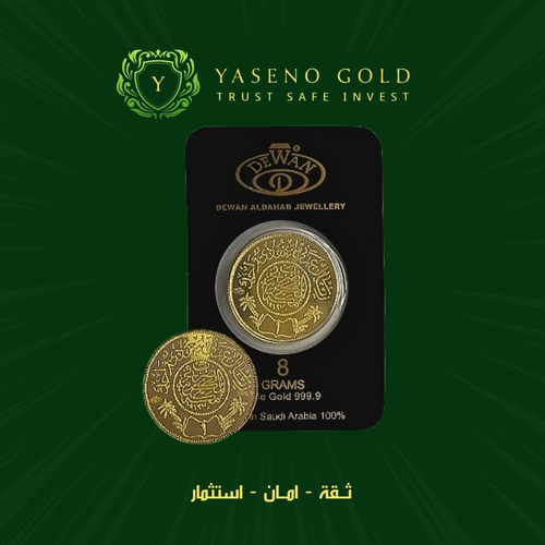 24 carat Saudi gold riyal, weight 8 grams