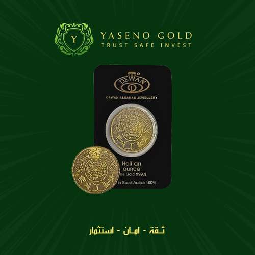 24 karat Saudi gold riyal, weight 15.55 grams (half an ounce)