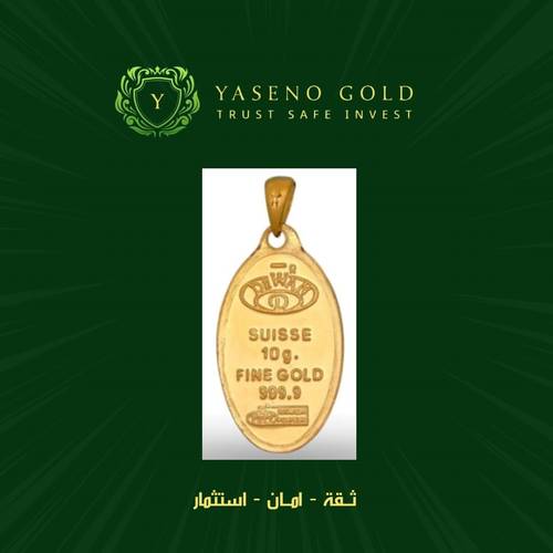  Pure 24 karat gold bar weighing 10 grams with pendant (dewan)