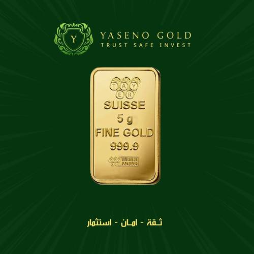 طلب صرف سبيكة مقابل رصيد ذهب كسر