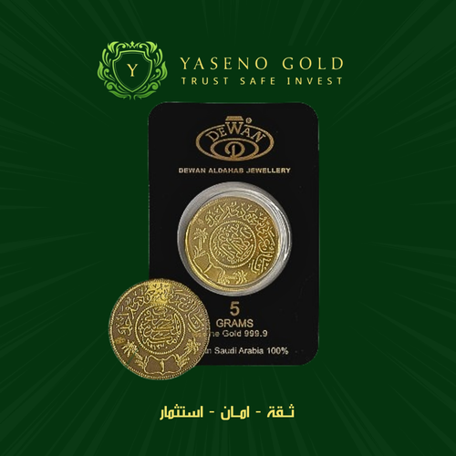 24 carat Saudi gold riyal, weight 5 grams