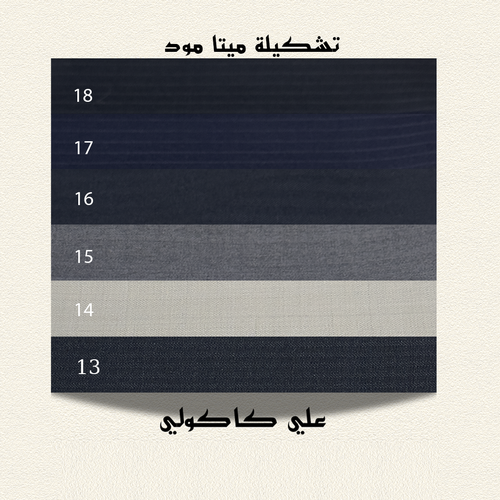 ميتا مود صوف صيني 50٪ ( ديزاين 3)